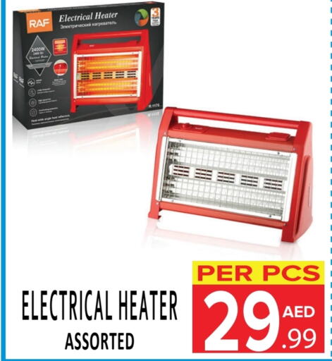  Heater  in DAY STAR DEPARTMENT STORE.L.LC in UAE - Dubai