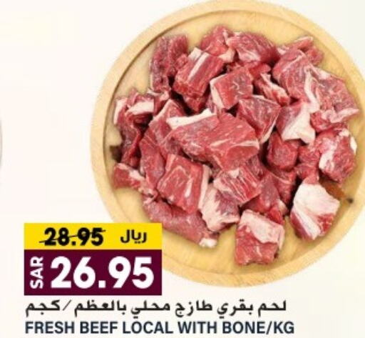  Beef  in Grand Hyper in KSA, Saudi Arabia, Saudi - Riyadh