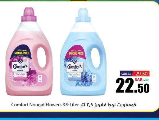 FLORA Softener  in Al Andalus Market in KSA, Saudi Arabia, Saudi - Jeddah