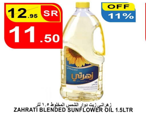  Sunflower Oil  in Khair beladi market in KSA, Saudi Arabia, Saudi - Jeddah