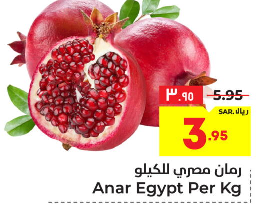  Pomegranate  in Hyper Al Wafa in KSA, Saudi Arabia, Saudi - Riyadh