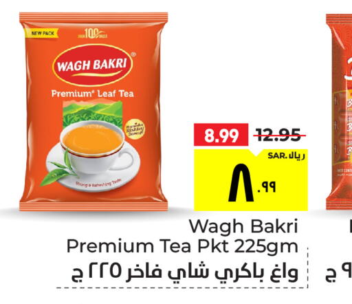  Tea Powder  in Hyper Al Wafa in KSA, Saudi Arabia, Saudi - Mecca