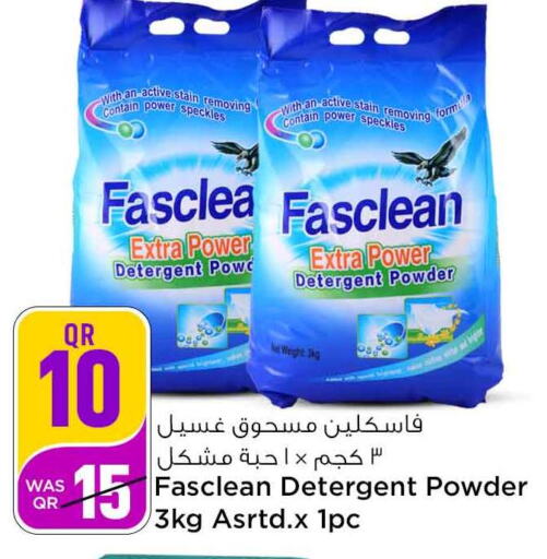  Detergent  in Safari Hypermarket in Qatar - Al Wakra