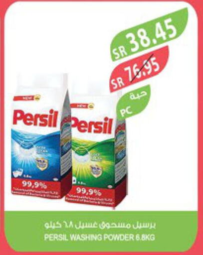 PERSIL