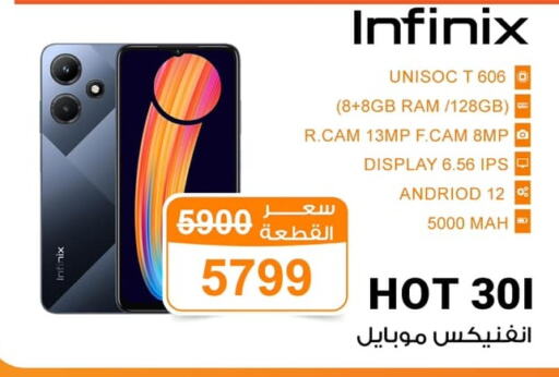 INFINIX   in Gomla Market in Egypt - Cairo