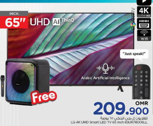 LG Smart TV  in Nesto Hyper Market   in Oman - Sohar