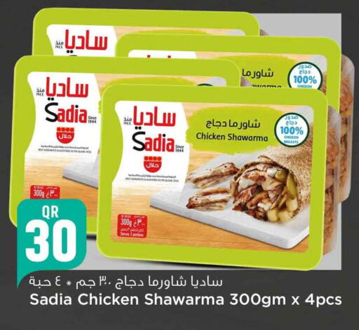 SADIA   in Safari Hypermarket in Qatar - Al Khor