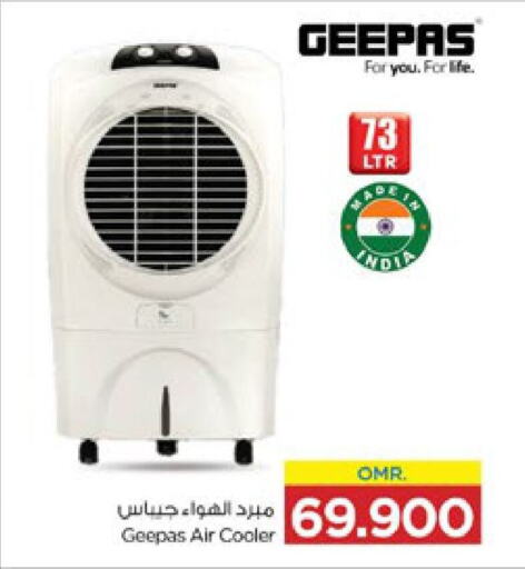 GEEPAS Air Cooler  in Nesto Hyper Market   in Oman - Sohar