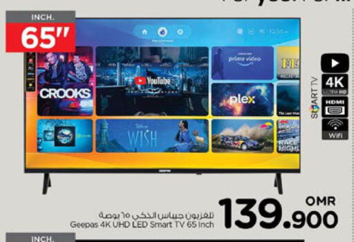 GEEPAS Smart TV  in Nesto Hyper Market   in Oman - Muscat