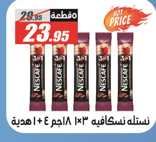 NESCAFE Coffee  in El Fergany Hyper Market   in Egypt - Cairo