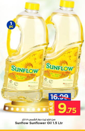  Sunflower Oil  in Mark & Save in KSA, Saudi Arabia, Saudi - Al Khobar