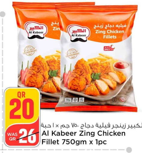 AL KABEER   in Safari Hypermarket in Qatar - Al Wakra