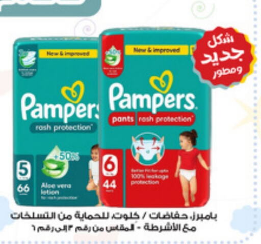 Pampers   in Al-Dawaa Pharmacy in KSA, Saudi Arabia, Saudi - Jeddah