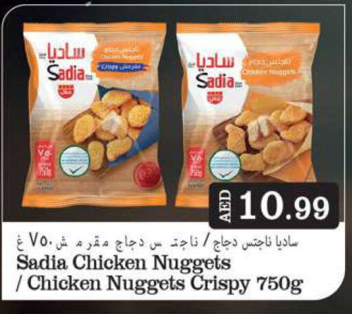 SADIA Chicken Nuggets  in Grand Hyper Market in UAE - Sharjah / Ajman