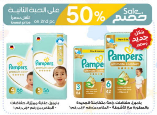 Pampers   in Al-Dawaa Pharmacy in KSA, Saudi Arabia, Saudi - Jeddah