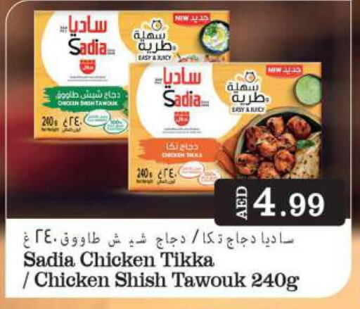 SADIA Shish Tawouk  in Grand Hyper Market in UAE - Dubai