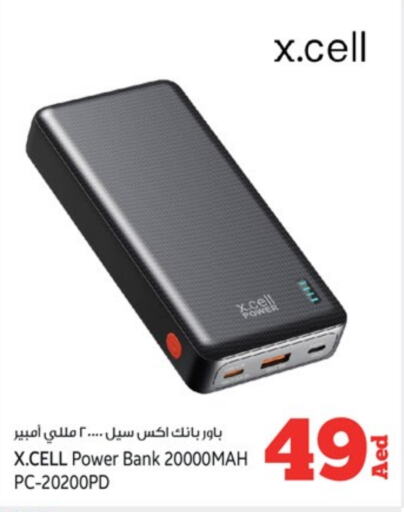  Powerbank  in Kenz Hypermarket in UAE - Sharjah / Ajman