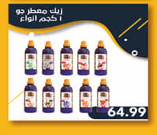  معطر الجو  in السلطان هايبرماركت in Egypt - القاهرة