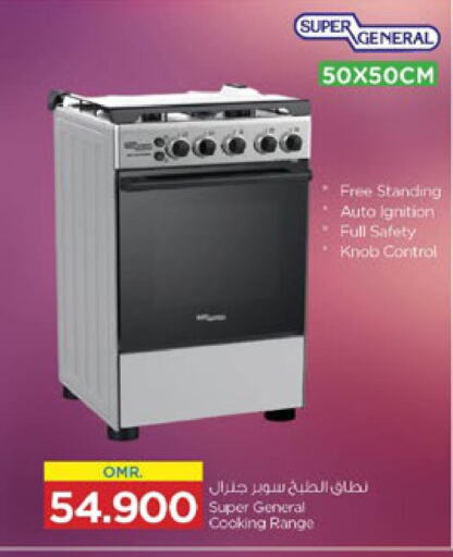 SUPER GENERAL Gas Cooker  in Nesto Hyper Market   in Oman - Muscat