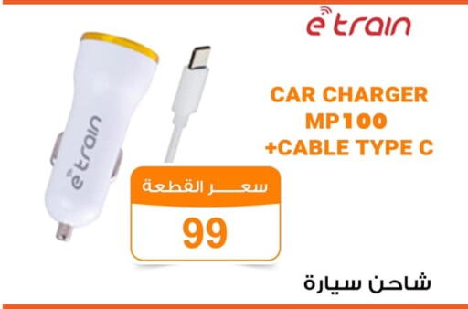  Car Charger  in Gomla Market in Egypt - Cairo