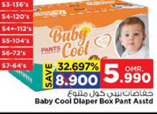 BABY COOL   in Nesto Hyper Market   in Oman - Muscat