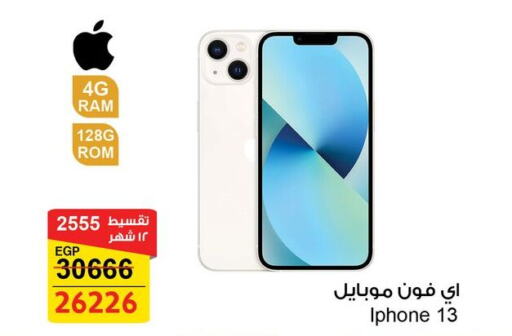 APPLE iPhone 13  in Fathalla Market  in Egypt - Cairo