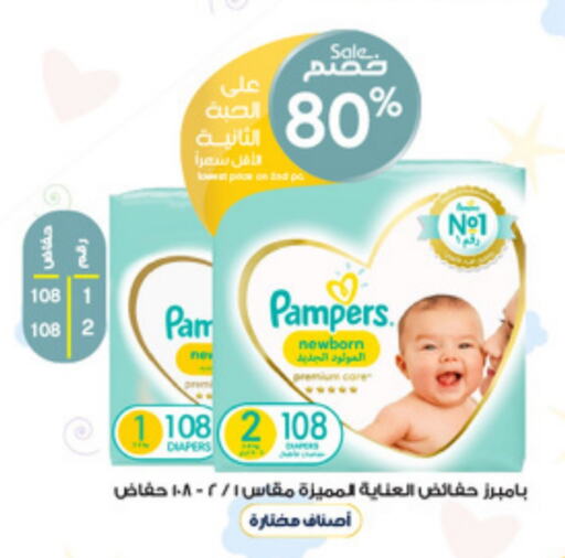 Pampers   in Al-Dawaa Pharmacy in KSA, Saudi Arabia, Saudi - Jeddah