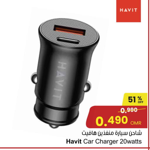  Car Charger  in Sultan Center  in Oman - Salalah