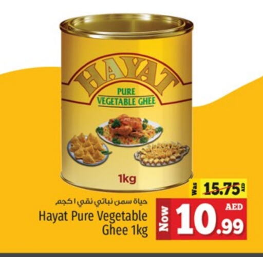  Vegetable Ghee  in Kenz Hypermarket in UAE - Sharjah / Ajman