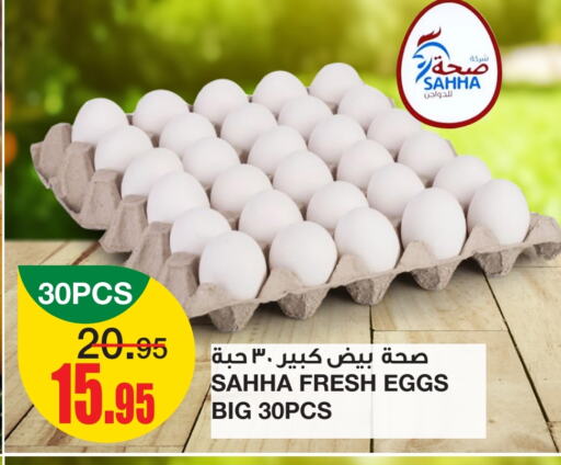    in Al Sadhan Stores in KSA, Saudi Arabia, Saudi - Riyadh