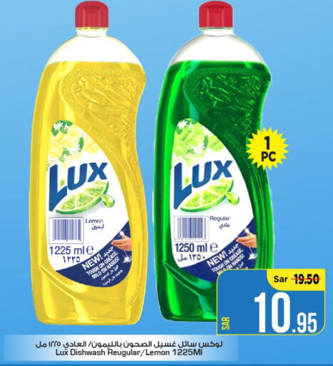 LUX   in Mark & Save in KSA, Saudi Arabia, Saudi - Al Khobar