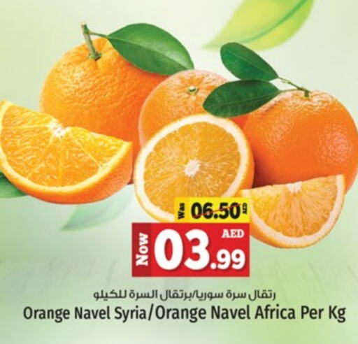  Orange  in Kenz Hypermarket in UAE - Sharjah / Ajman