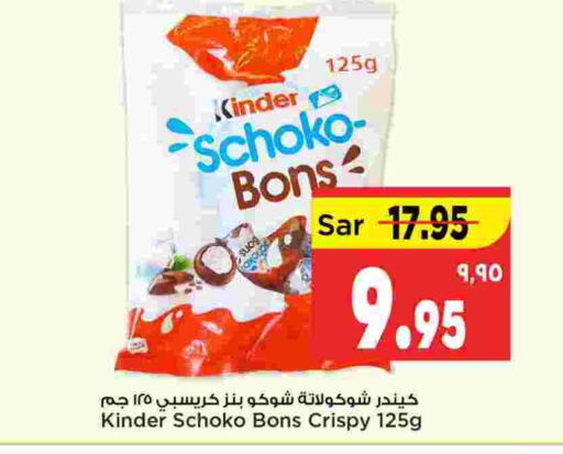 KINDER   in Mark & Save in KSA, Saudi Arabia, Saudi - Riyadh