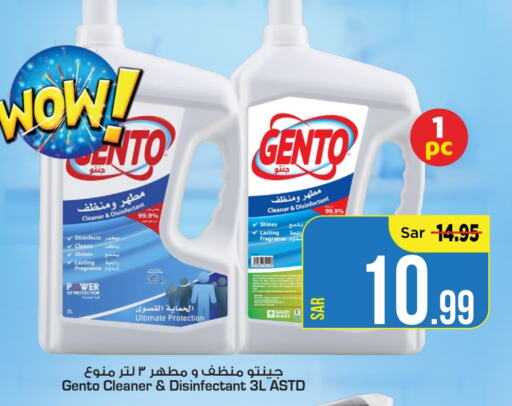 GENTO Disinfectant  in Mark & Save in KSA, Saudi Arabia, Saudi - Al Hasa