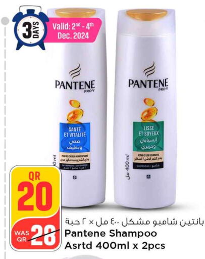 PANTENE Shampoo / Conditioner  in Safari Hypermarket in Qatar - Al Khor