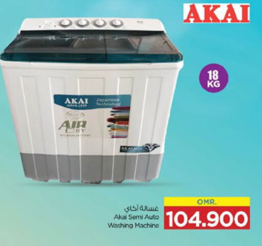 AKAI Washing Machine  in Nesto Hyper Market   in Oman - Muscat