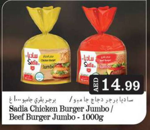 SADIA Chicken Burger  in Grand Hyper Market in UAE - Sharjah / Ajman