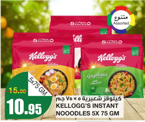 KELLOGGS Noodles  in SPAR  in KSA, Saudi Arabia, Saudi - Riyadh