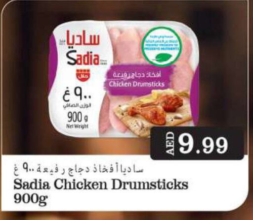 SADIA Chicken Drumsticks  in Grand Hyper Market in UAE - Dubai