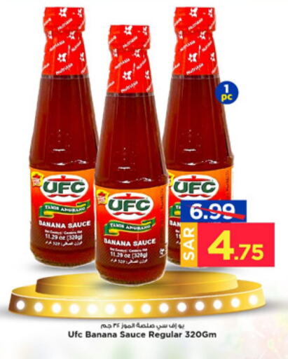  Other Sauce  in Mark & Save in KSA, Saudi Arabia, Saudi - Al Khobar