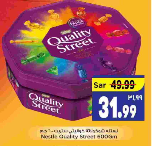 QUALITY STREET   in Mark & Save in KSA, Saudi Arabia, Saudi - Riyadh