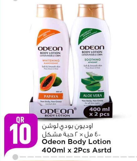  Body Lotion & Cream  in Safari Hypermarket in Qatar - Al Khor