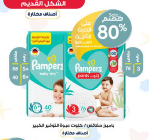 Pampers   in Al-Dawaa Pharmacy in KSA, Saudi Arabia, Saudi - Jeddah