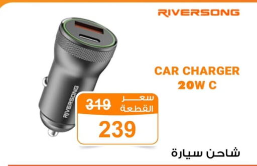  Car Charger  in Gomla Market in Egypt - Cairo