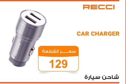  Car Charger  in Gomla Market in Egypt - Cairo