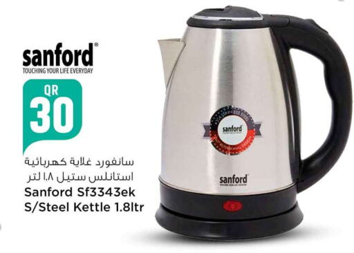  Kettle  in Safari Hypermarket in Qatar - Al Wakra