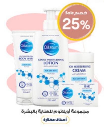  Body Lotion & Cream  in Al-Dawaa Pharmacy in KSA, Saudi Arabia, Saudi - Al-Kharj