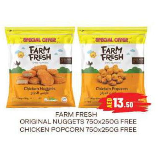  Chicken Nuggets  in Grand Hyper Market in UAE - Sharjah / Ajman