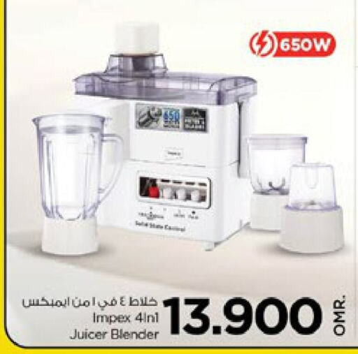 IMPEX Mixer / Grinder  in Nesto Hyper Market   in Oman - Muscat