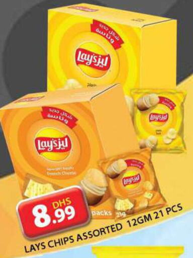 LAYS   in Grand Hyper Market in UAE - Dubai